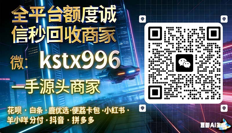 抖音月付付费额度怎么套出来？抖音月付提现秒到账微信商家